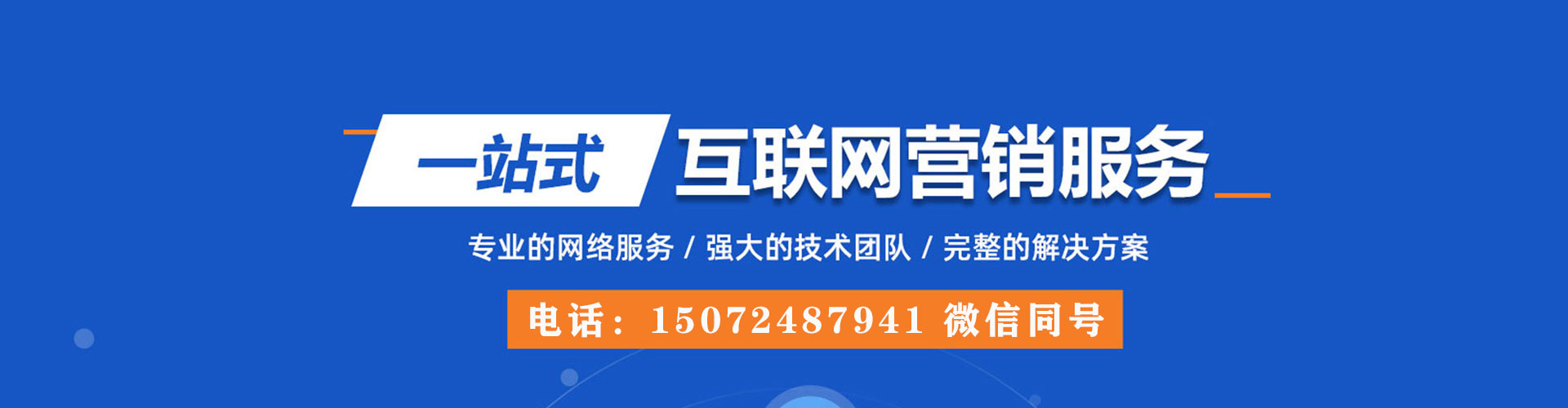 中坜sem代理